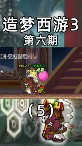 八戒2级技能书插图