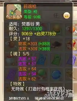 梦幻诛仙装备无魂