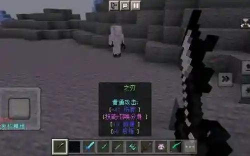 基岩装备mod