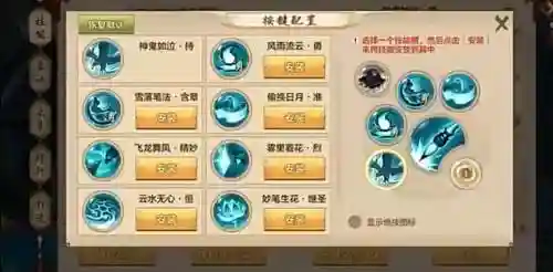 天龙八部3新90技能加点