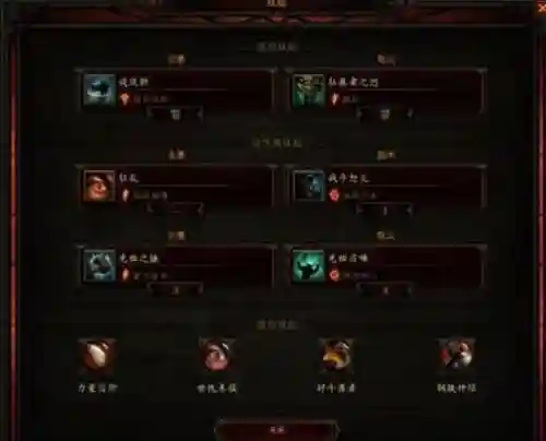 暗黑破坏神3野蛮人怎么点技能插图