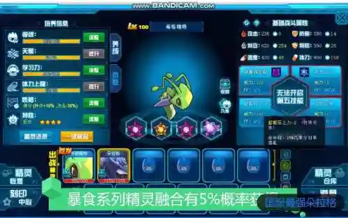 赛尔号希格瑞特技能