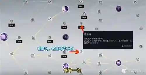合欢技能如何加点