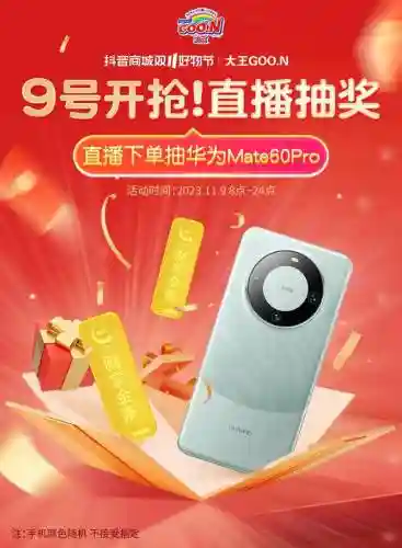 大王直播抢红包确攻略