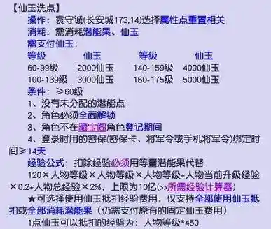 藏宝阁转门派技能对照表插图1