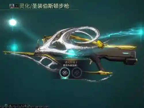 星际战甲升级武器经验吗插图1