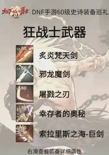 附加伤害的SS装备都有那些插图