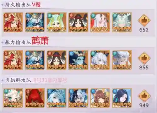 新区999阵容插图