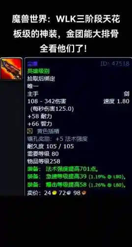 魔兽世界三插槽装备_1插图