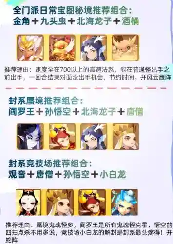 梦幻西游怎么设置敌对_1