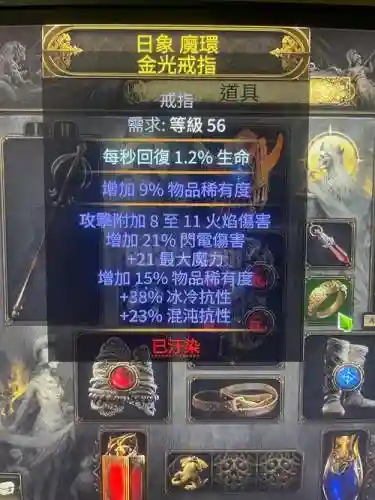 流放之路3.2图腾装备插图1
