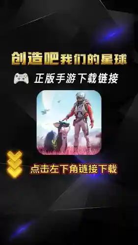手游星球攻略视频