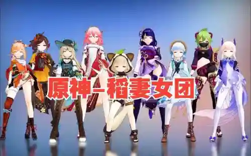 稻妻阵容搭配插图1