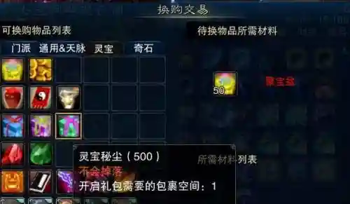 诛仙手游星河法宝攻略_2插图