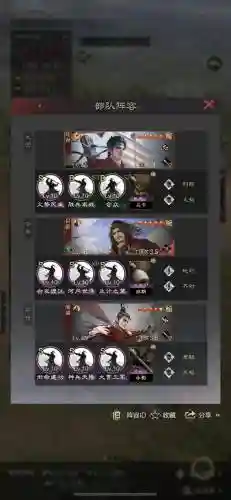 率土之滨西施阵容_1