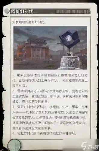明日之后生存进阶攻略