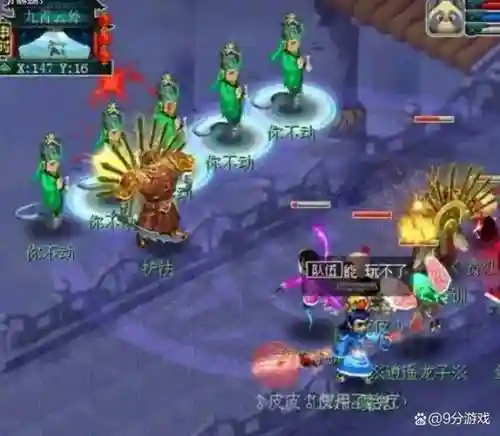 梦幻西游新区带人啥地煞插图1