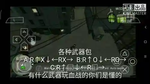 PSP血战唐人街100%攻略插图1