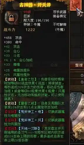 斗战神装备加13_1插图