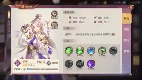 幻想大陆甄姬阵容搭配攻略插图1