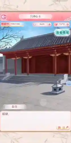 全民穿越之宫八阿哥剧情攻略插图