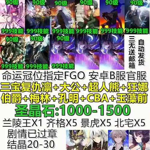 fgo梅林技能优先度插图