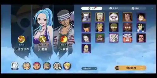 航海战纪海贼王阵容搭配插图