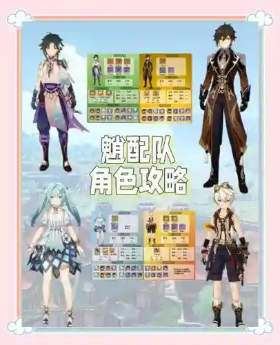 原神魈阵容搭配没有钟离插图