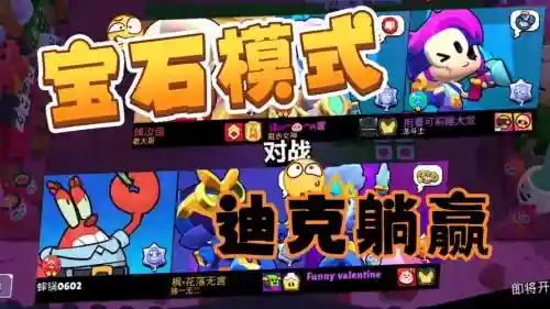 荒野宝石阵容插图