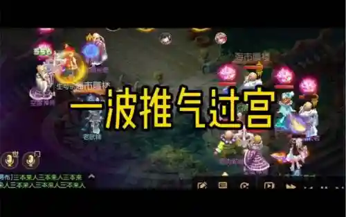 梦幻西游推气过宫插图