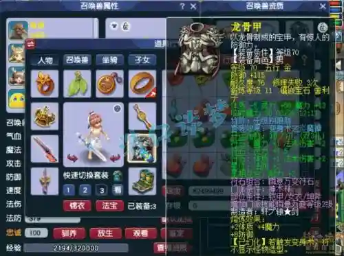 梦幻西游转门派神木另