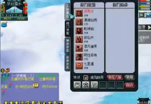 梦幻西游五庄观2孔浮石插图
