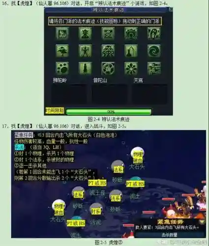魔灭噬魂齿3星攻略插图1