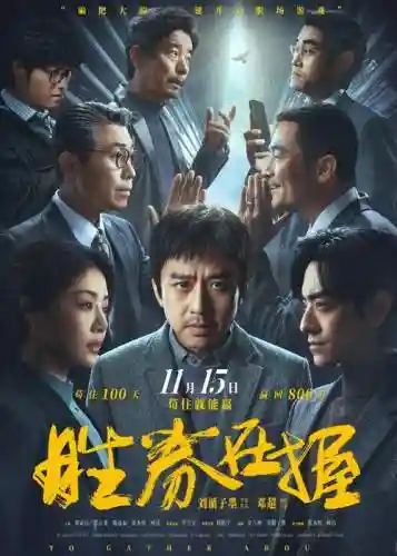 公布电影阵容