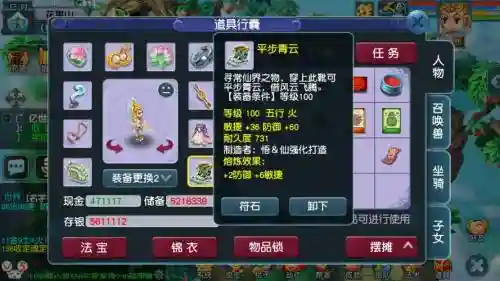 梦幻西游普陀堆治疗