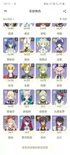琴七七阵容搭配插图
