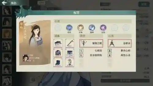 汉家江湖新版本攻略插图1