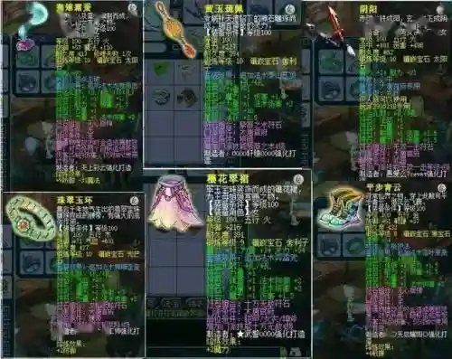 梦幻西游109女大唐装备选择插图1