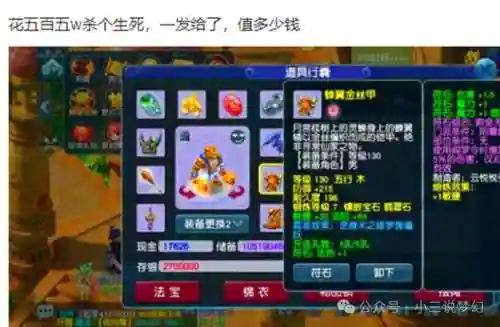 梦幻西游心疗术怎么样插图1