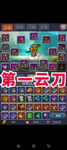 世界ol技能神学的装备插图