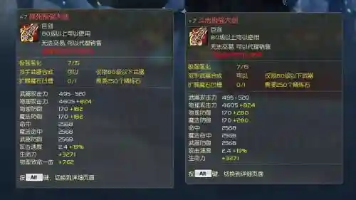 永恒之塔装备充电