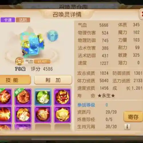 为什么梦幻西游还火