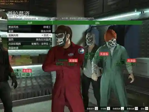 gta幕资攻略