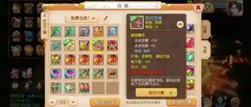 梦幻西游60大唐吊坠