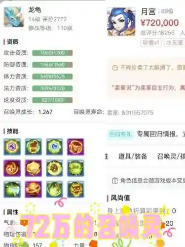 梦幻西游买的角色多久能取号插图