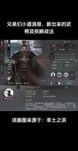 率土之滨武将学技能_1插图
