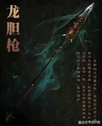 三国之刃所有武器插图