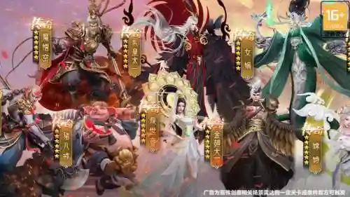 无双西游搭配阵容插图