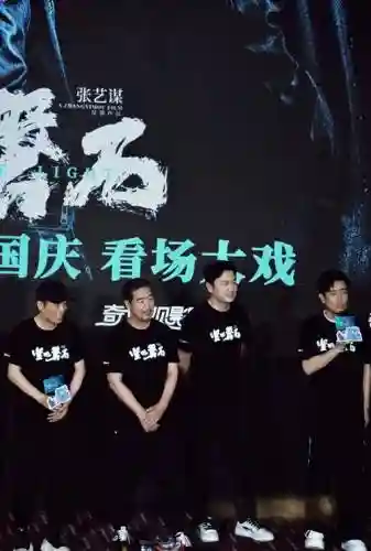 《坚如磐石》阵容