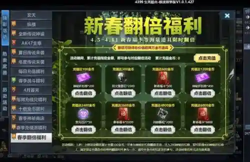 生死狙击七天通用武器卷兑换码插图